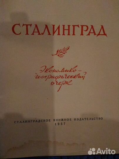 Книги 50-е г.г