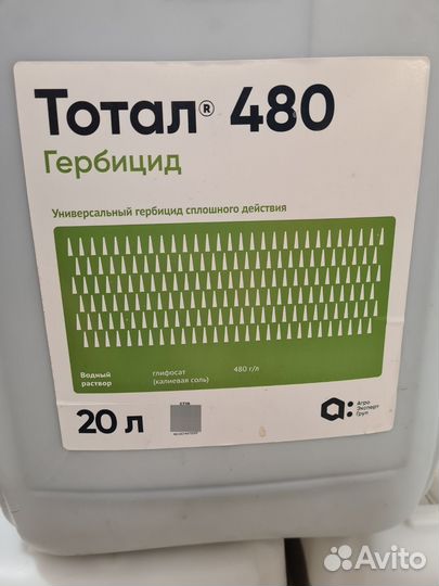 Гербицид от травы и кустарников