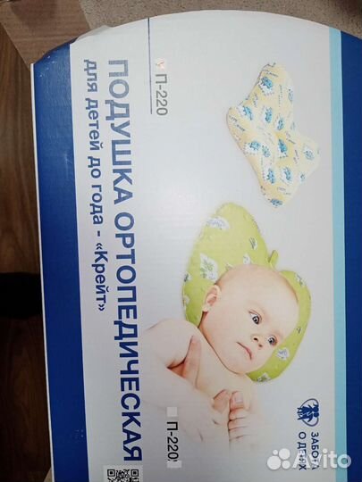 Подушка ортопедическая