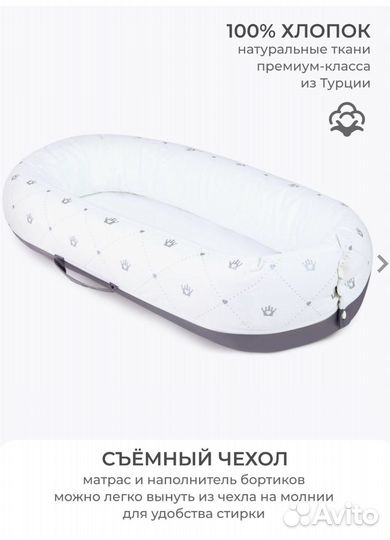 Кокон для новорожденных