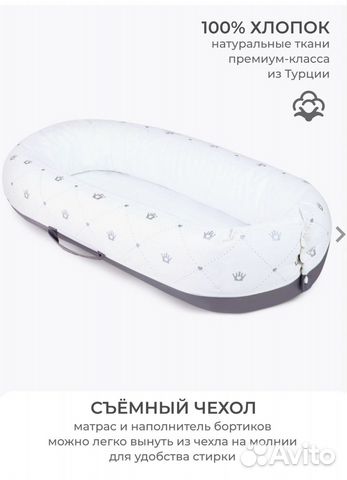 Кокон для новорожденных