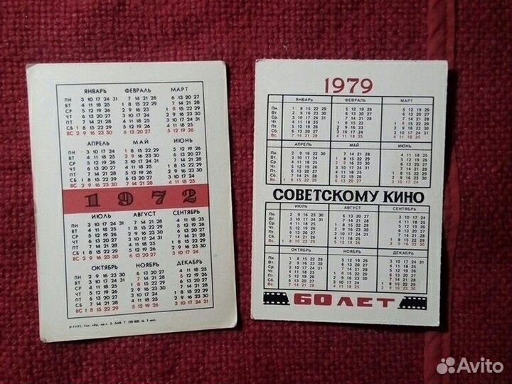 «Календарики» набор 10штук 1972-79год СССР