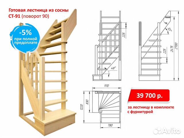 Лестница на 2 этаж с площадкой