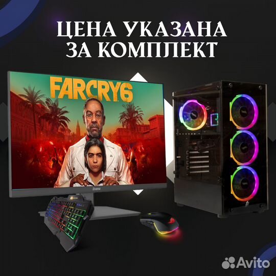 Игровой пк i5-12400F rтх 2060 suрer + Far Cry 6