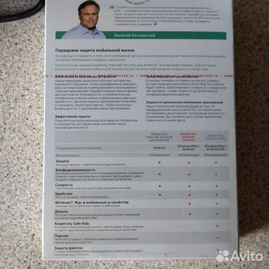 Программа антивирус