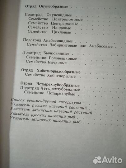 Содержание и разведение аквариумных рыб