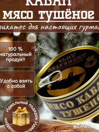 Тушенка из мяса дичи