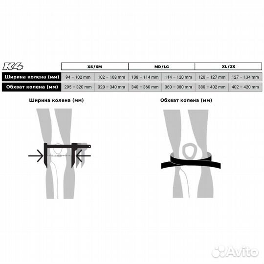 POD K4 XS/SM наколенники брейсы