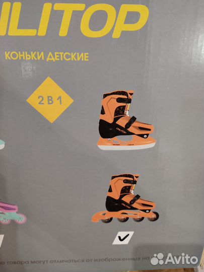 Коньки и ролики 2 в 1 раздвижные 26-29 р