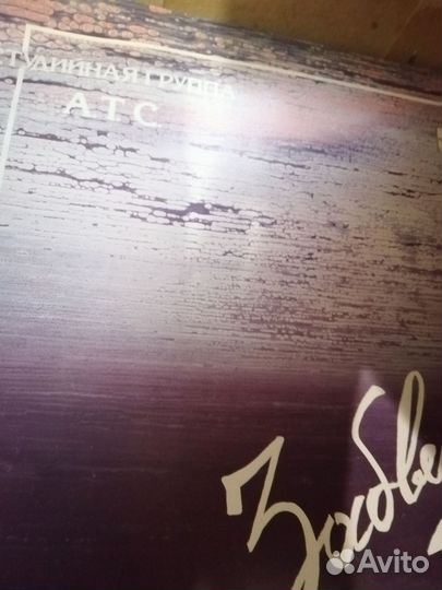 Виниловые пластинки СССР