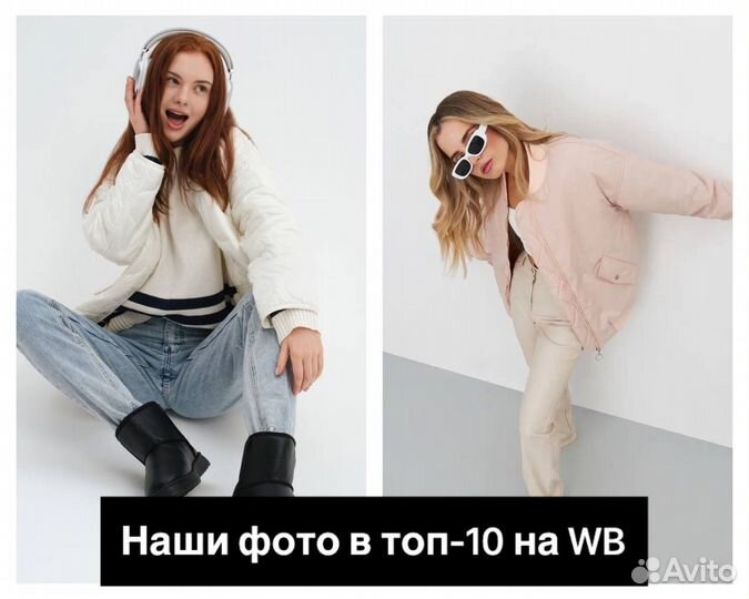 Фотосессия для маркетплейсов WB, Ozon, Lamoda