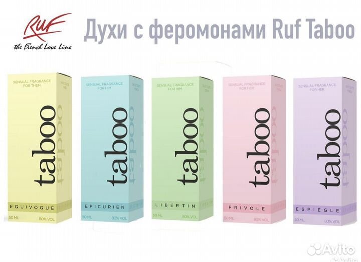 Духи с феромонами RUF Taboo 50 ml