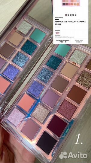 Косметика. Тени