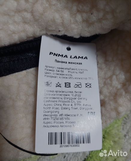 Панама зимняя женская новая