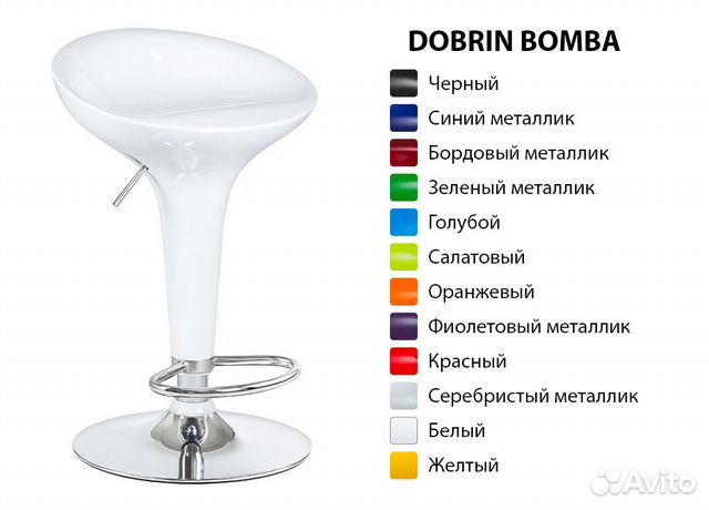 Пластиковые барные стулья Dobrin из наличия объявление продам