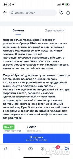 Детские санки коляска бу 0+