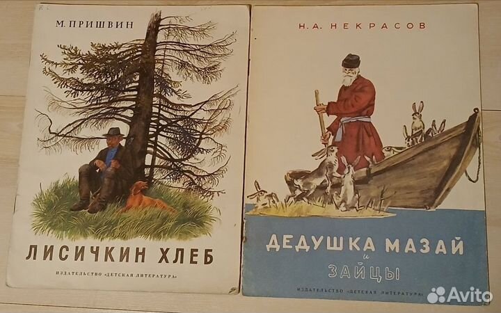 Детские книги СССР пакетом