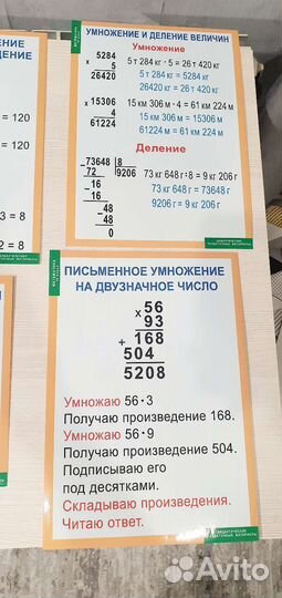 Дидактический материал по математике