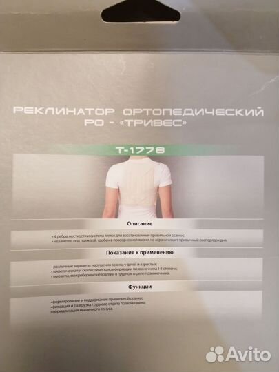 Корсет для осанки