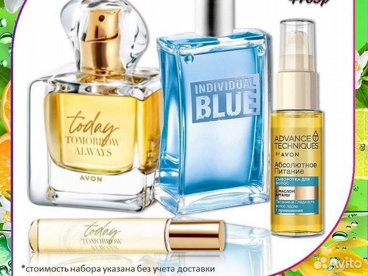 Эйвон по закупке