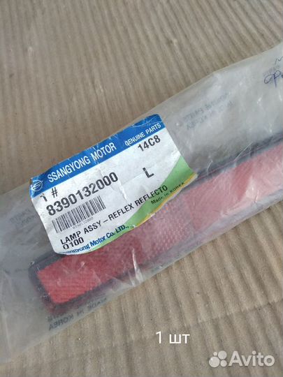 Фонарь отражатель