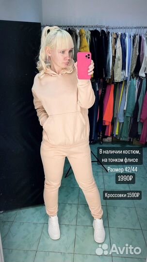 Бежевый спортивный костюм 42 теплый