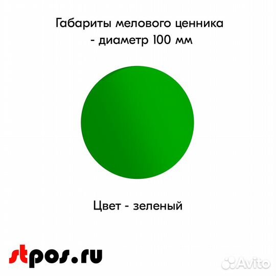 5 ценникодержателей + меловых ценников D100 зелен