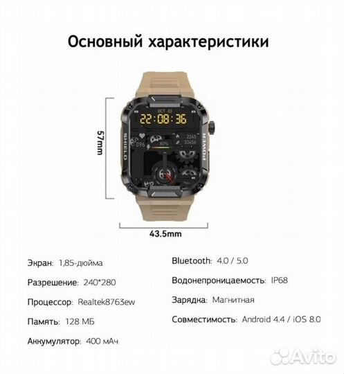 Умные часы BandRate SMART brsmk66brbr