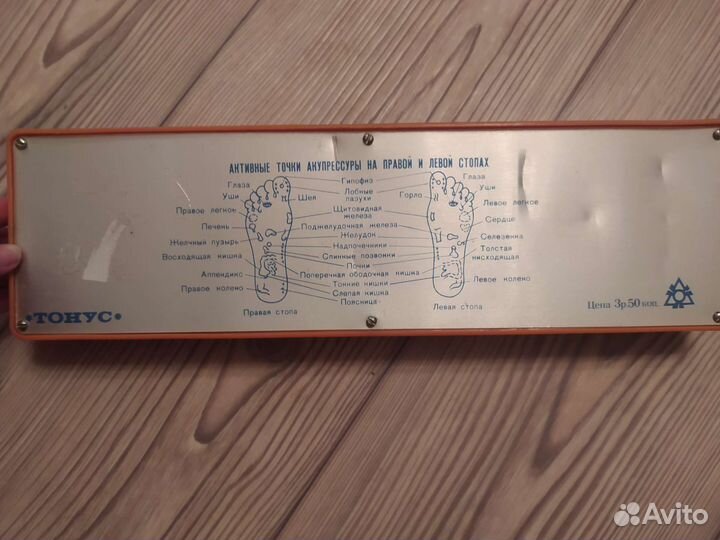 Тренажёр СССР тонус