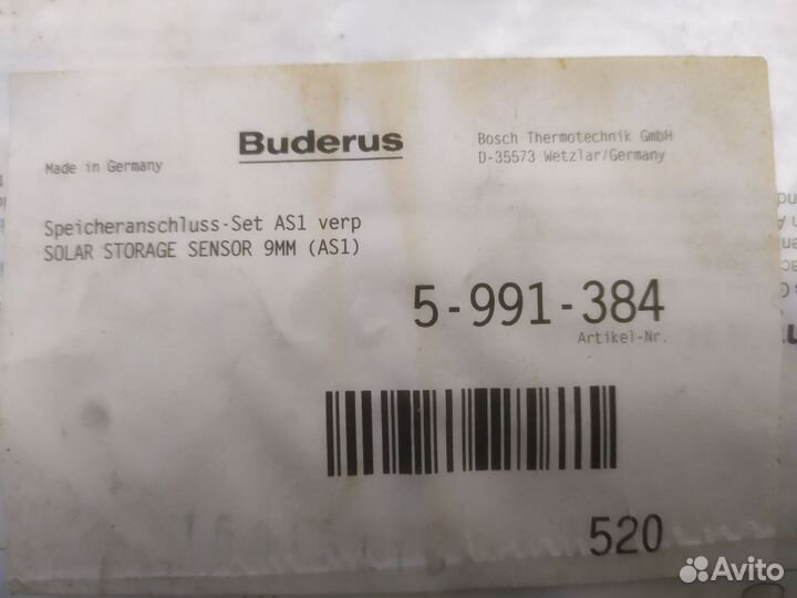 Buderus Комплект подключения бака Датчик бойлера