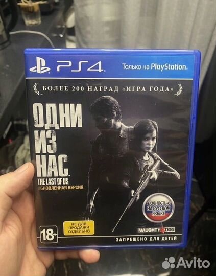 Одни из нас Часть 1 ps4/ps5 RUS дополнение