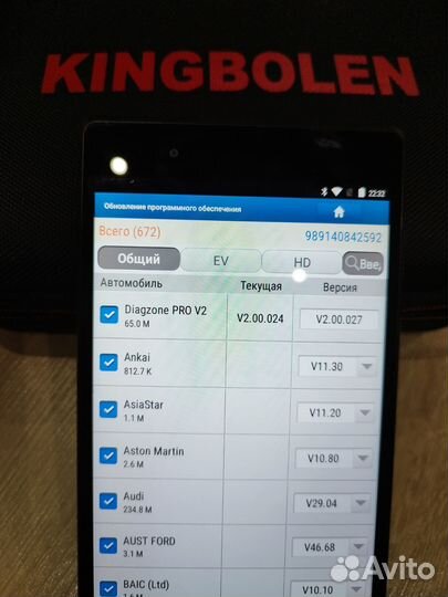 Сумка для комплекта launch