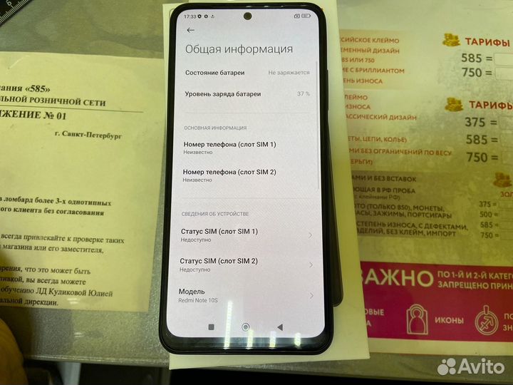 Xiaomi redmi note 10S 6/64GB