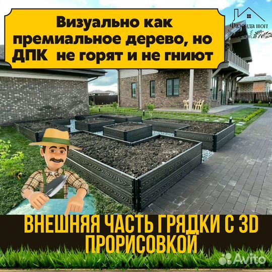 Грядки