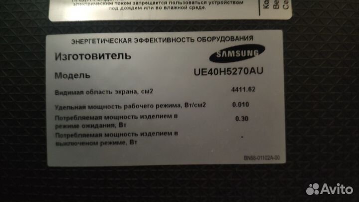 Продажа телевизора Samsung