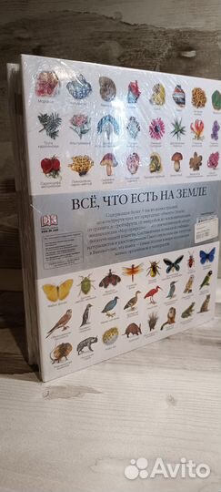 Мир природы Дорлинг Киндерсли DK