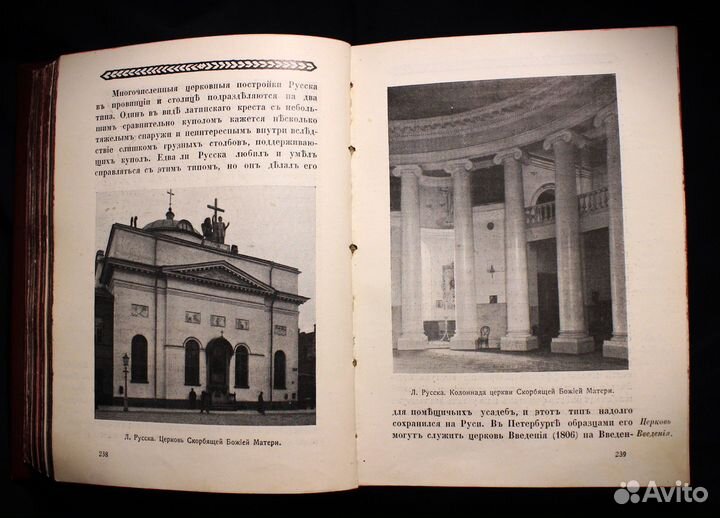 Архитектура Петербурга 1913г., антикварная книга