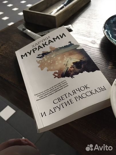 Книги харуки мураками