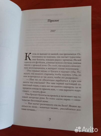 Книга Джоджо Мойес