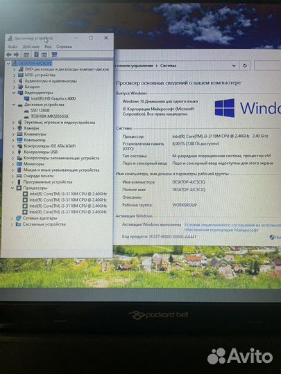 Packard Bell 17 дюймов/Core i3/8gb