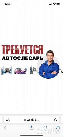 Слесарь на авто (ГАЗЕЛЬ )