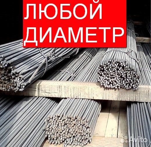 Арматура