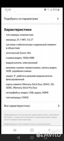 Фотоаппарат Фотокамера sony Cyber-shot DSC-HX300