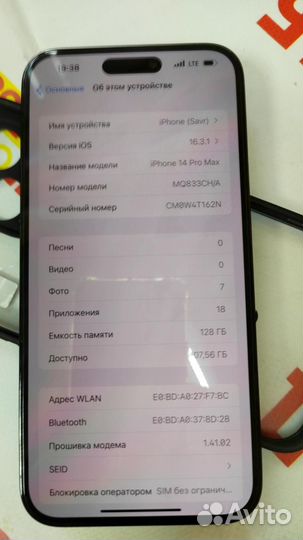 iPhone 14 Pro Max, 128 ГБ