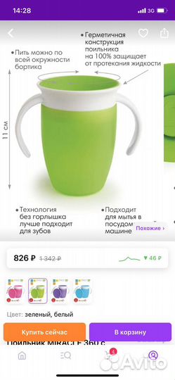 Поильник munchkin непроливайка