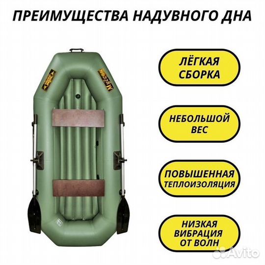 Лодка Муссон S-240 нд