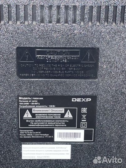 Телевизор Dexp 55