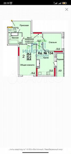 2-к. квартира, 64,8 м², 14/22 эт.