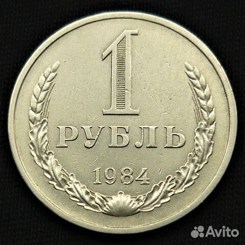 Рубли Годовики