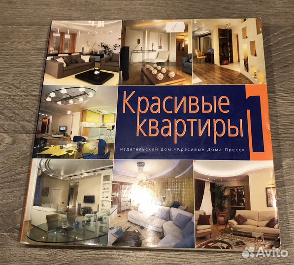 Коллекционные книги интерьер и дизайн 2шт